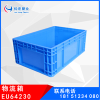 周转箱eu64230 蓝色丰田物流箱汽配箱专用