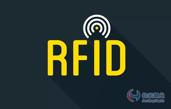 钧宏塑业：如何更好地在托盘上实施EPC/RFID标签？